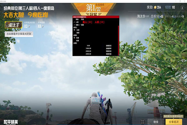 CF辅助瞄准不管用软件效果